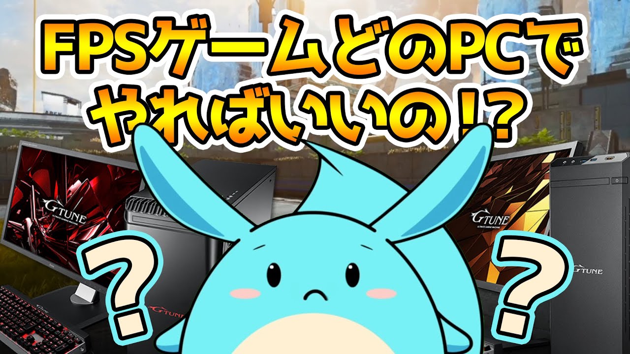 Apex Legendsの推奨スペックとおすすめのゲーミングpc はじめてゲームpc Apex Legendsの推奨スペックとおすすめのゲーミングpc はじめてゲームpc