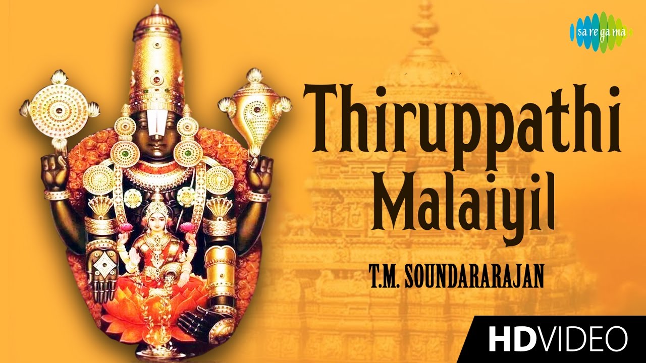 Thiruppathi Malaiyil  On Tirupati Hill  Tamil Devotional Video Song  TMS  Perumal Songs