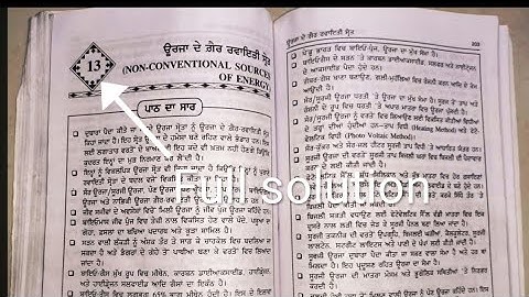 pseb 11 class evs guide | evs important question answer class 11 pseb #pseb #psebpaper #class11