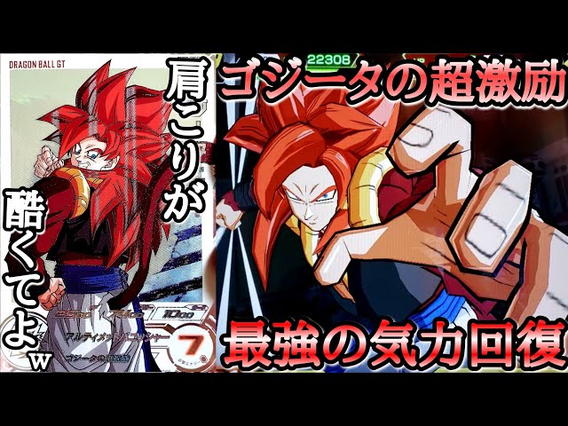URポロリ回!?】最高のDAイラストで収録された『肩こりゴジータ
