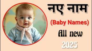 Baby boy names 2025 || new names of hindu boys | baby boy name | name of boys / new names