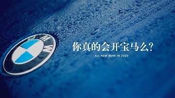 宝马BMW新世代iDrive 7的使用指南｜熄火不熄燈？氛圍燈不滅？連定速巡航set按鈕也不見了