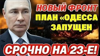 МОЩНЕЙШАЯ АТАКА ЗА ГОД: 193 километра ужаса. "Герани", "Кимс