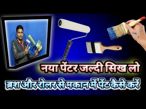 वीडियो: रोलर ब्रश से बालों को कैसे सीधा करें (चित्रों के साथ)