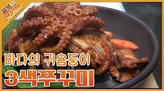 쭈꾸미마늘대초무침