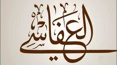 أذكار المساء للشيخ مشاري العفاسي جديد 2012
