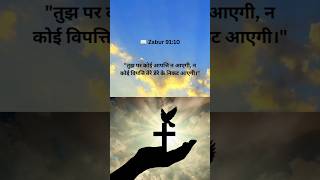 Zabur Thank - You Jesus Resimi