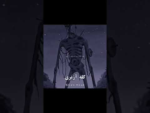 موجودات ترسناک افسانه ای امریکا 