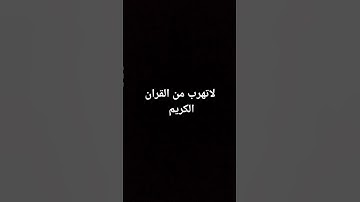 #سورة_الرحمن #ماهر_المعيقلي #السعودية #السعودية #الشيخ #القرآن_الكريم #القدس #المغرب #الجزائر