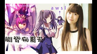 能登麻美子 人活著就是為了能登 Youtube