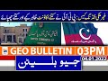 Geo News Bulletin Today 03 PM | Foreign funding case  | PTI | 4th january 2022