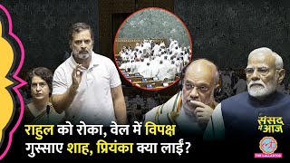 Download Lagu Rahul ने PM Modi को घेरा, Priyanka भड़कीं, Shah के सामने Operation Sindoor का पोस्टर। Sansad Me Aaj MP3 Download Lagu Rahul ने PM Modi को घेरा, Priyanka भड़कीं, Shah के सामने Operation Sindoor का पोस्टर। Sansad Me Aaj MP3