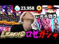 パラレルババアと無料キャラの大量排出でガチ効きwwwLRロゼを狙ってガシャを引きまくる!!!【ドラゴンボールレジェンズ】【Dragon Ball Legends】