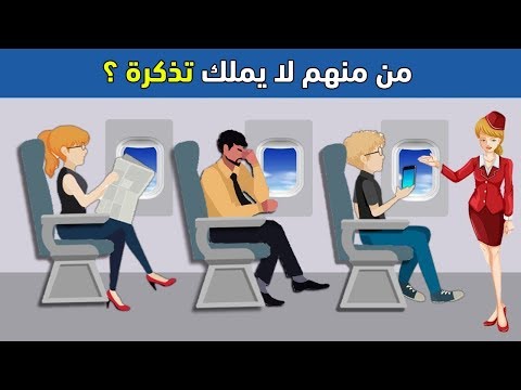 فيديو: كيف تختبر ذكائك