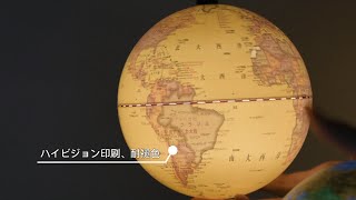 FUN GLOBE「シャンデリアの地球儀」アンティーク地図