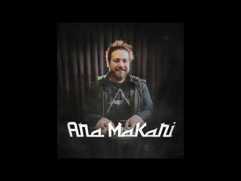 أنا مكاني Ana Makani محمود بلعاوي