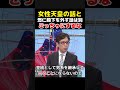 【ごっちゃにするな】女性天皇容認と悠仁親王殿下を外す話は別…竹田恒泰が皇位継承論の印象操作に釘【そこまで言って委員会】