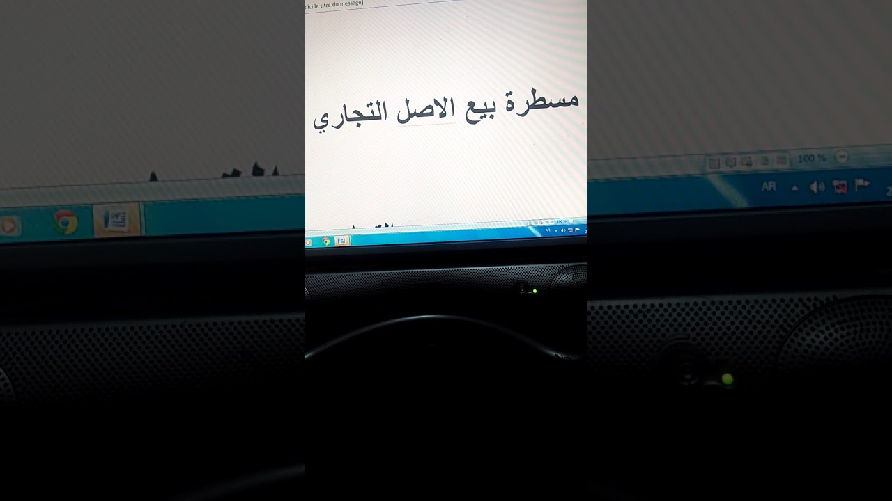 كيفية بيع الاصل التجاري