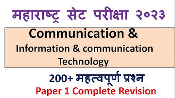 MH SET 2023/Communication and ICT 200+ MCq practice/paper 1 preparation