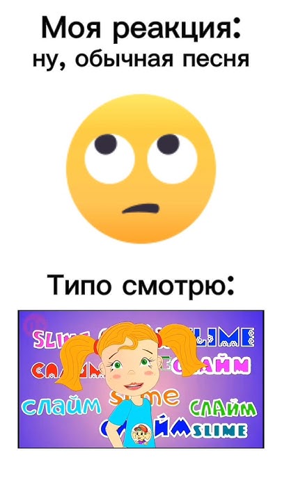 МаМа МнЕ кУпИлА сЛаЙм🎧 - YouTube