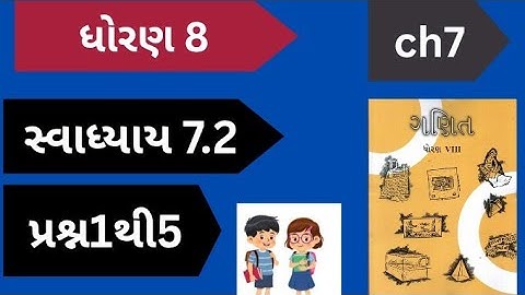 Std 8 maths chapter 7 swadhay 7.2 dakhlo 1 to 5|dhoran 8 ganit chapter 7 swadhay 7.2|