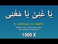 Dhikr Ya Ghoniyyu Ya Mughni 1000 Times