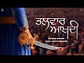 Talwar aak.i official audio manjit singh sohi  e8 stringers  amritpal singh sandhu