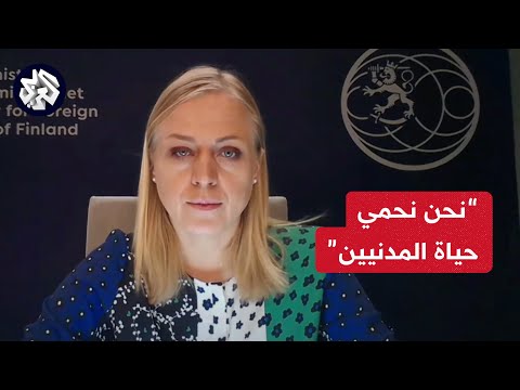 مذيع العربي جمال عز الديني يحرج وزيرة خارجية فنلندا بسؤاله عن موقفهم من قتل المدنيين في غزة