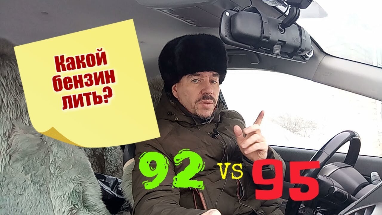 Солярис 92 или 95