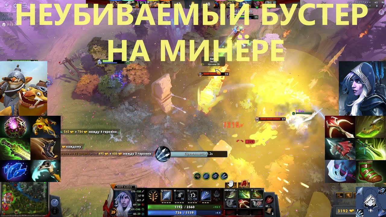 Dota 2 когда будет минер фото 75