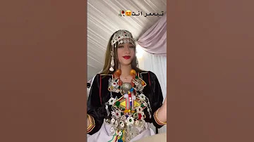 تبعمرانت مزيين تبعمرانت أمارك أقديم Oudaden 