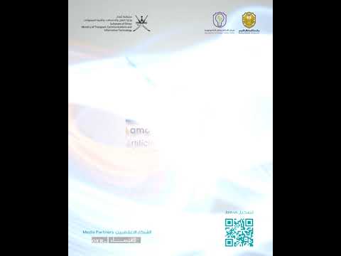 تدشين شعار ملتقى لمد للذكاء الإصطناعي