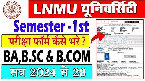 LNMU UG 1st Semester Exam Form Kaise Bhare | How To Apply LNMU UG First Semester Exam Form 2024-28