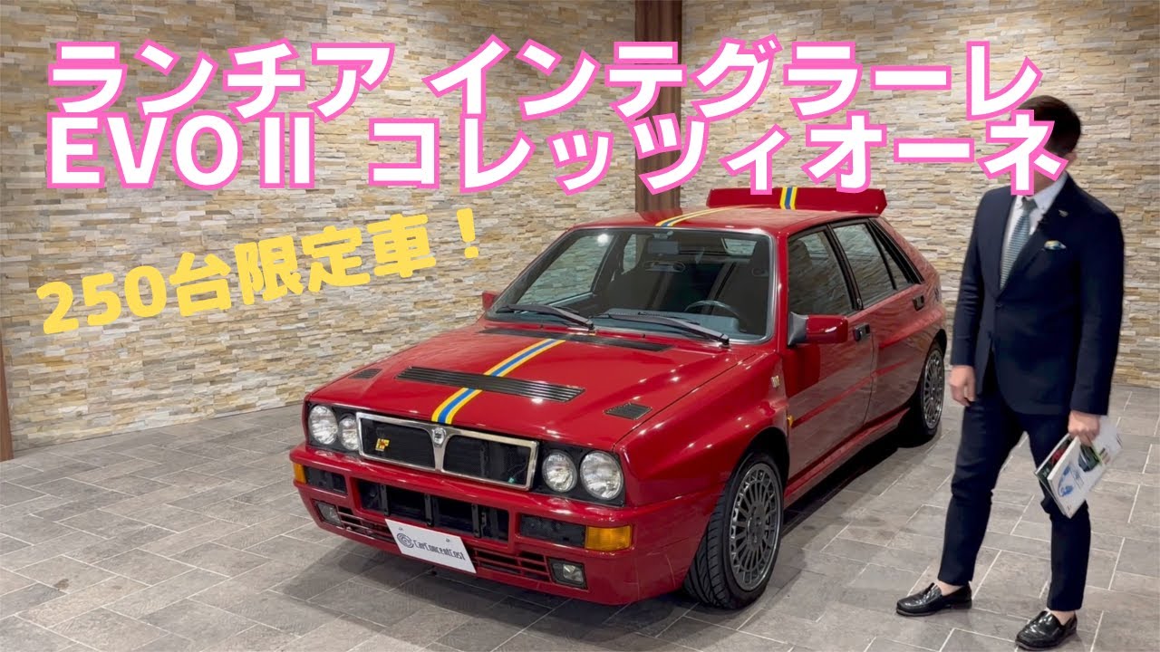 Lancia Delta Integrale EVO II Collezione - YouTube