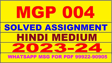 mgp 004 solved assignment 2023-24 | mgp 4 solved assignment in hindi 2024 | mgp 4 2024