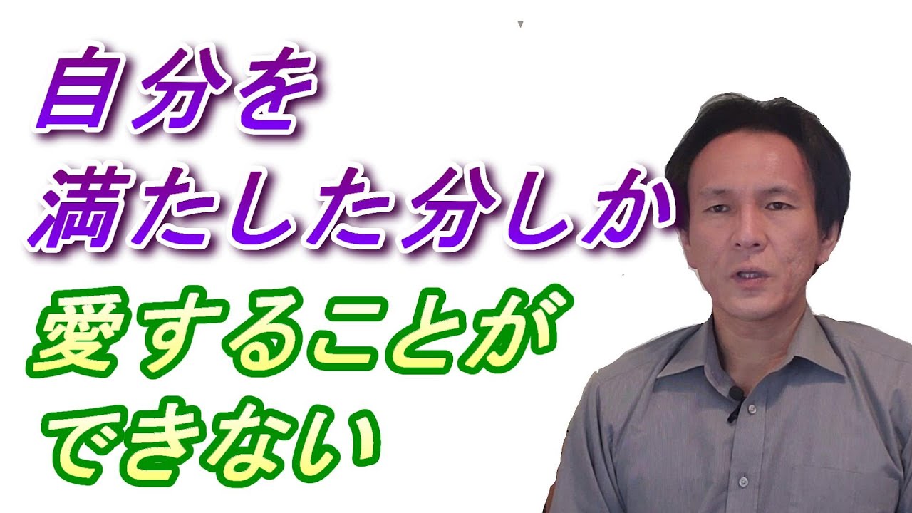 満たされた分しか愛することができない 福井 カウンセリングルーム こころのそよ風