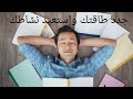 جدد طاقتك وإستعيد نشاطك اليومي Activity جدد طاقتك وإستعيد نشاطك اليومي Activity