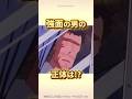 【感動】強面の男の正体は!?『園長先生を看病するゾ』 #クレしん #クレヨンしんちゃん #感動シーン #感動回