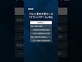 【パルコが夏の「グランバザール」中止】 #shorts