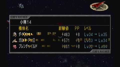 Super Robot Taisen @2 Playthrough - Stage 33, Part 4