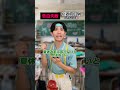 ワホーで退学… #shorts