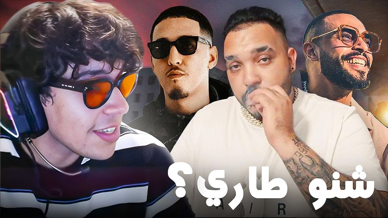 OUENZA HANIA LWE9TE / DOLLY FT ABDUH - MADNESS  ( REACTION ) 🔥🔥🔥🔥