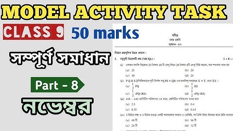 CLASS 9 MODEL ACTIVITY TASK MATH PART 8 | 50 MARKS | MODEL ACTIVITY TASK CLASS 9 MATH PART 8