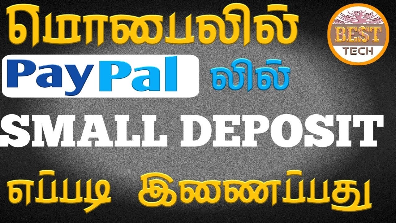 Add Two Small Deposit In Paypal || android || TAMIL - YouTube