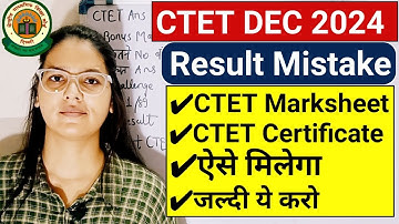 CTET DEC 2024 Certificate & Marksheet kaise Milega | How to download CTET Marksheet & Certificate