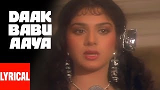 Daak Babu Aaya Lyrical Video | Awaargi | Asha Bhosle | Anil Kapoor, Meenakshi 