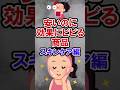 スキンケアで迷ったらコレ　　　　　　　　　　　 　　　#スキンケア #おすすめスキンケア#shortvideo #化粧水 #おすすめクレンジング #2ch #ガールズちゃんねる #ガルちゃんまとめ