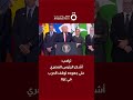 ترامب أشكر الرئيس المصري على جهوده لوقف الحرب في غزة