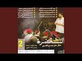                        اسمعها