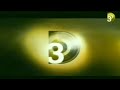 DREAM 3 TV LDENT VERY RARE IN 2013 EXCLUSIVE 